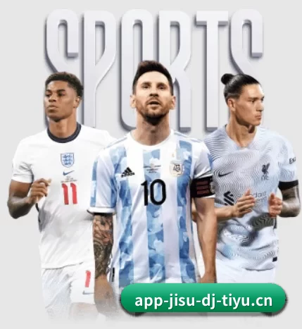 极速电竞 APP